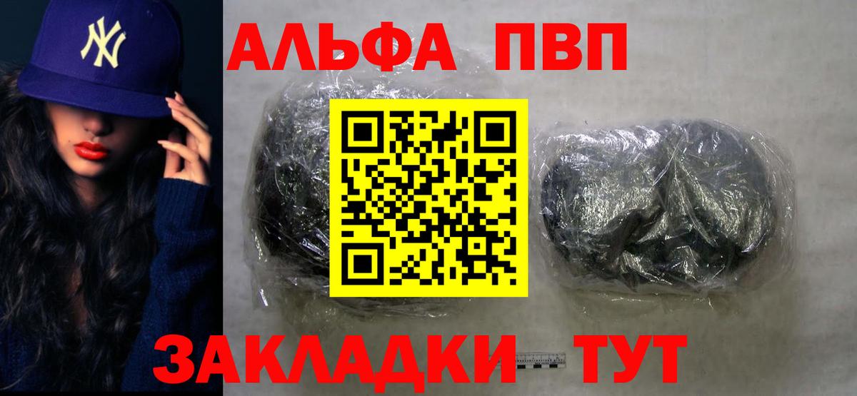 А ПВП  APVP Crystall  Alpha-PVP Соль  Вход с VPN  Ахтубинск  A-PVP VHQ 