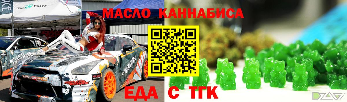 Cannafood марихуана  Вход с VPN  Ахтубинск 