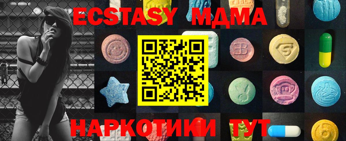 Ecstasy ешки  Вход с VPN  Экстази  Ecstasy Philipp Plein  shop телеграм  Ахтубинск 