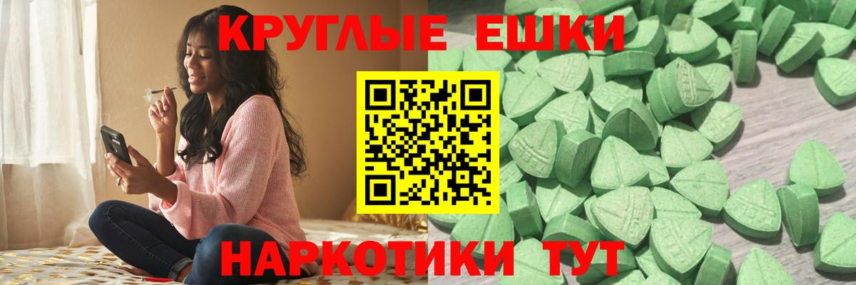 Экстази XTC Ахтубинск