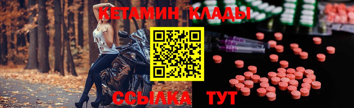 Ахтубинск  КЕТАМИН ketamine    tor  Вход с VPN 