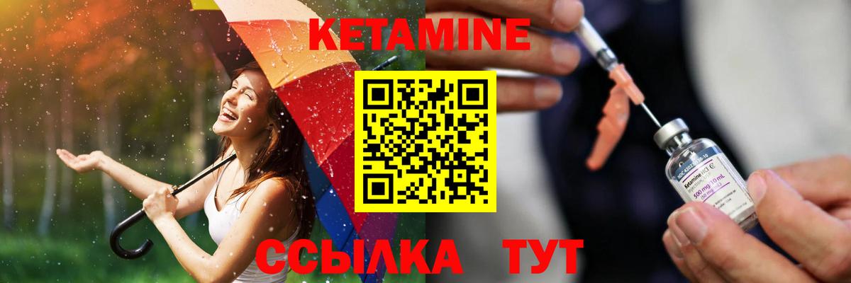 Кетамин ketamine Ахтубинск
