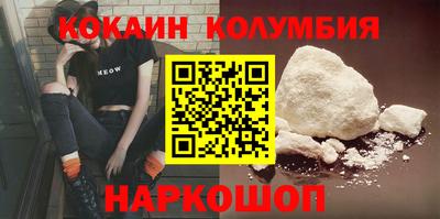 кокаин перу Тулун