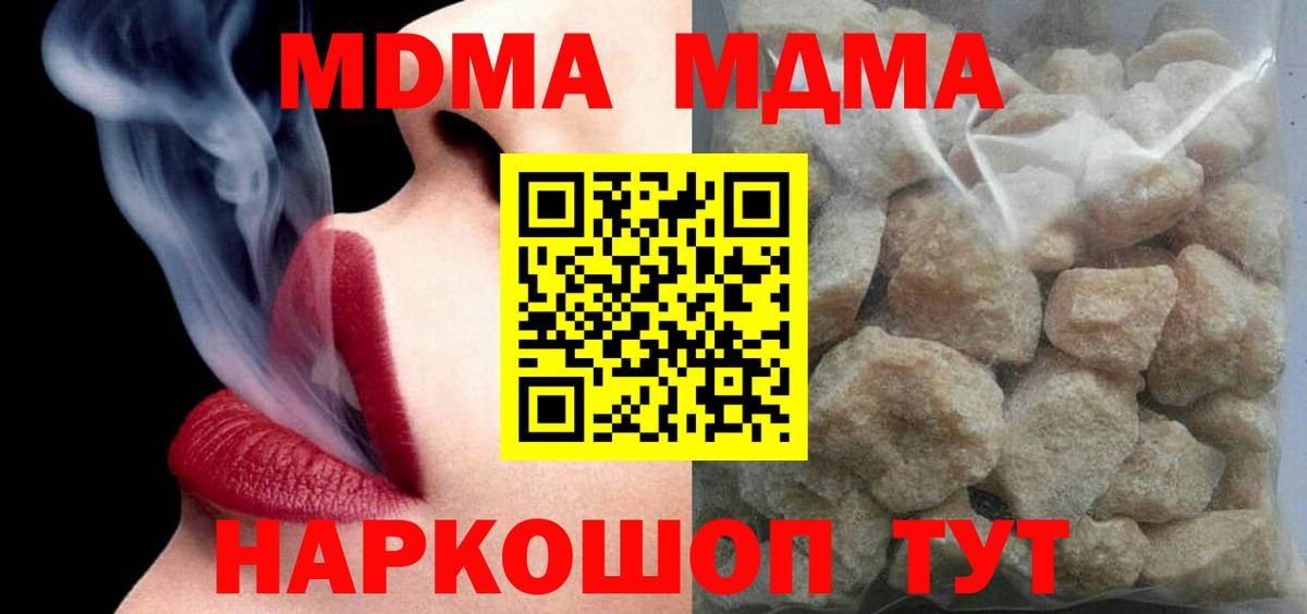MDMA молли  MDMA  Ахтубинск  МДМА кристаллы  Вход с VPN 