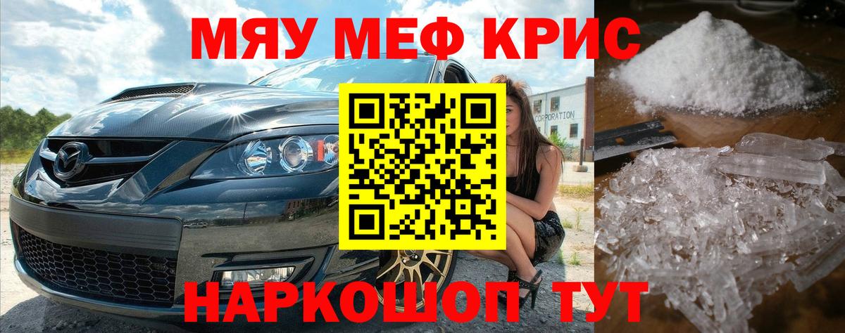 Меф мяу мяу  Меф кристаллы  МЕФ  Мефедрон  Ахтубинск  Вход с VPN 