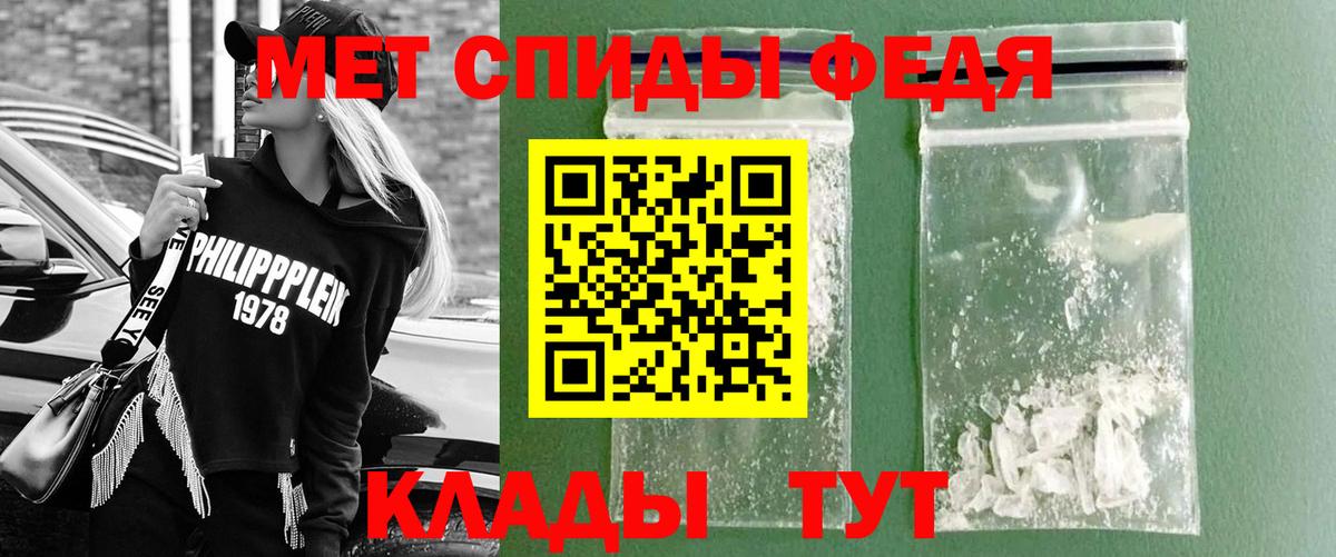 МЕТАМФЕТАМИН кристалл Ахтубинск
