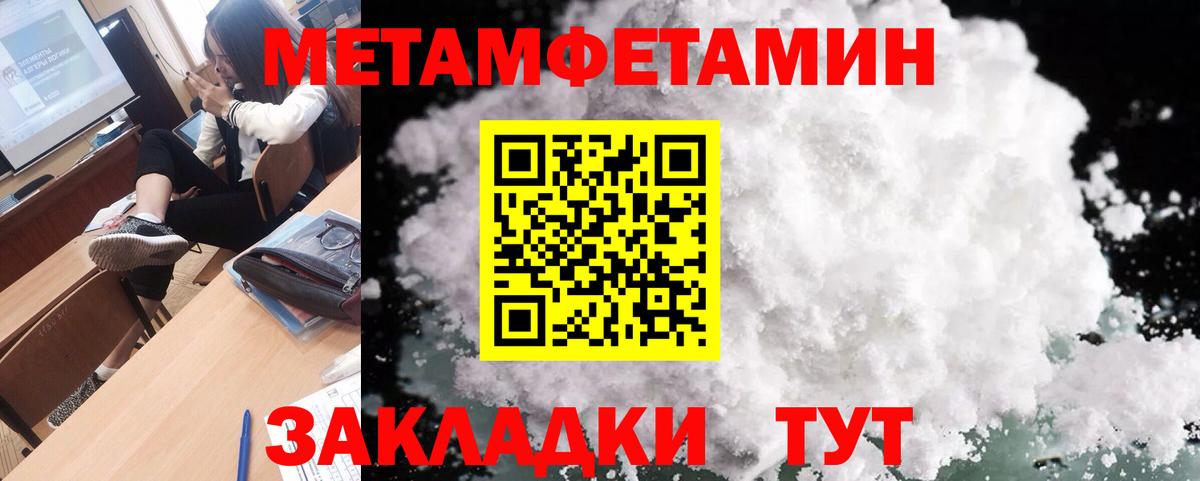 Ахтубинск  Метамфетамин Декстрометамфетамин 99.9%  Вход с VPN  Метамфетамин Декстрометамфетамин 99.9% 