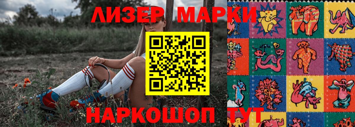 Марки N-bome 1500мкг  купить закладку  Ахтубинск  Вход с VPN 