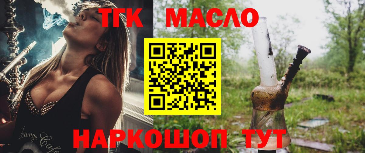 Ахтубинск  ТГК вейп с тгк  Вход с VPN 